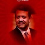 الكتاب التاسع والعشرون: تحليل كامل لمسيرة التربية والتعليم العالي في عهد جلالة الملك عبد الله الثاني إبن الحسين