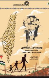 الكتاب السادس والأربعون: على هذه الأرض ما يستحق الحياة
